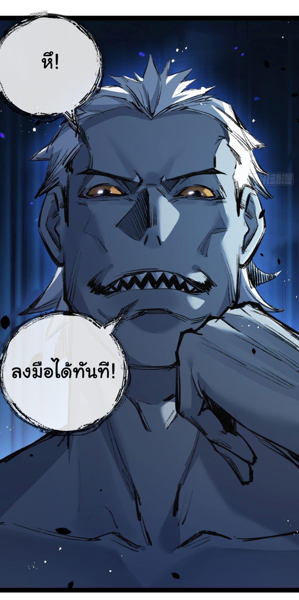 Moon Slayer (I’m The Boss in Magic Moon) ตอนที่ 10 หน้า 29