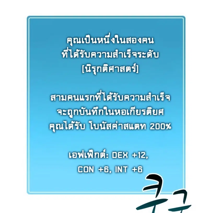 Arcane Sniper ตอนที่ 13 หน้า 35
