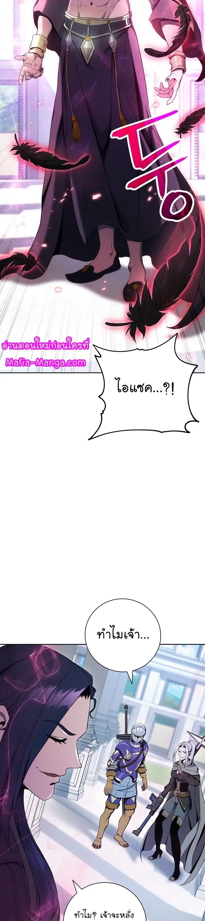 Skeleton Soldier ตอนที่ 183 หน้า 5