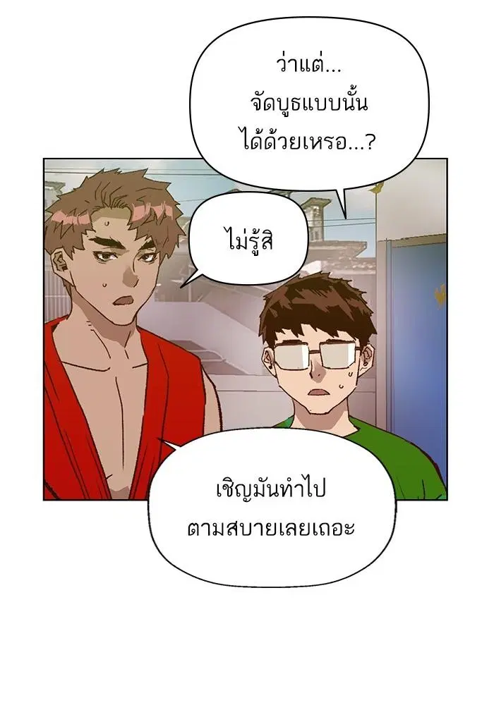 Weak Hero ตอนที่ 217 หน้า 33