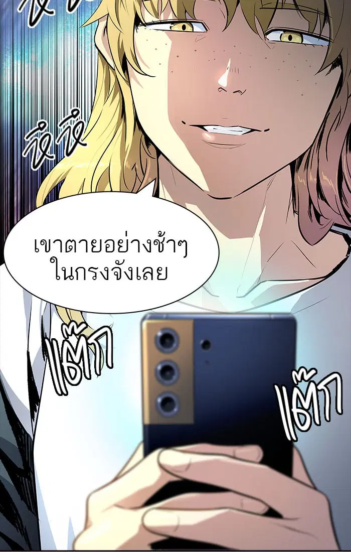 Tower of God ตอนที่ 548 หน้า 129