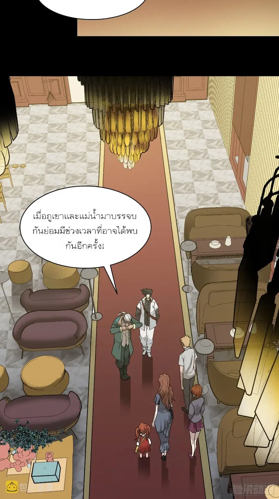 Legend of Star General ตอนที่ 64 หน้า 22