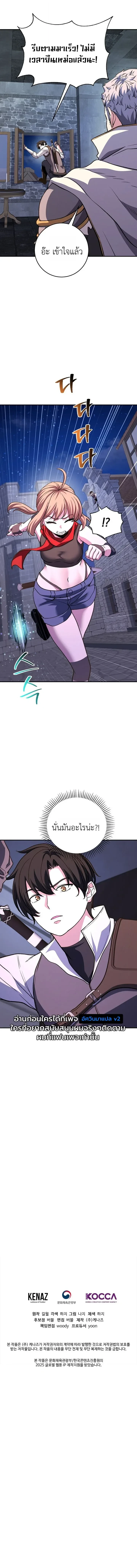 The Returnee’s Hidden Strategy Stream สตรีมเมอร์หวนคืน55ชาติ ตอนที่ 48 หน้า 36