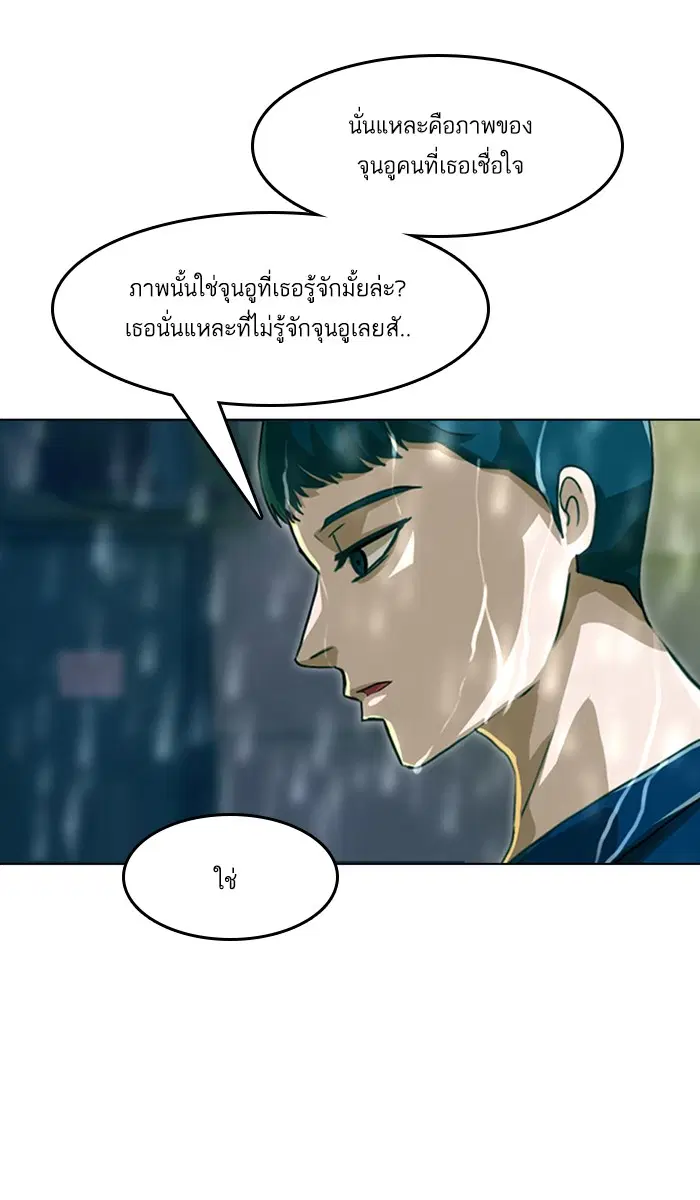 Random Chat ตอนที่ 46 หน้า 80