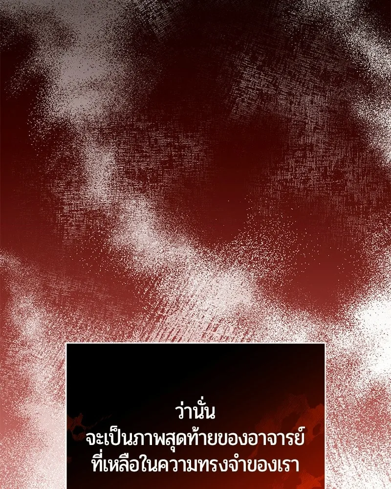 The Magic Tower’s Problem Child ตัวอันตรายแห่งหอคอยเวท ตอนที่ 38 หน้า 66