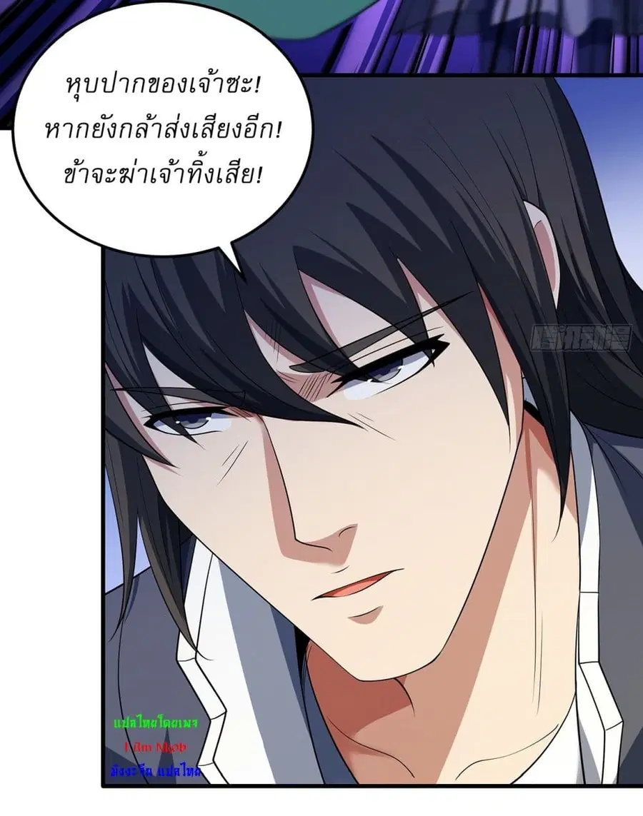 God of Martial Arts ตอนที่ 679 หน้า 20