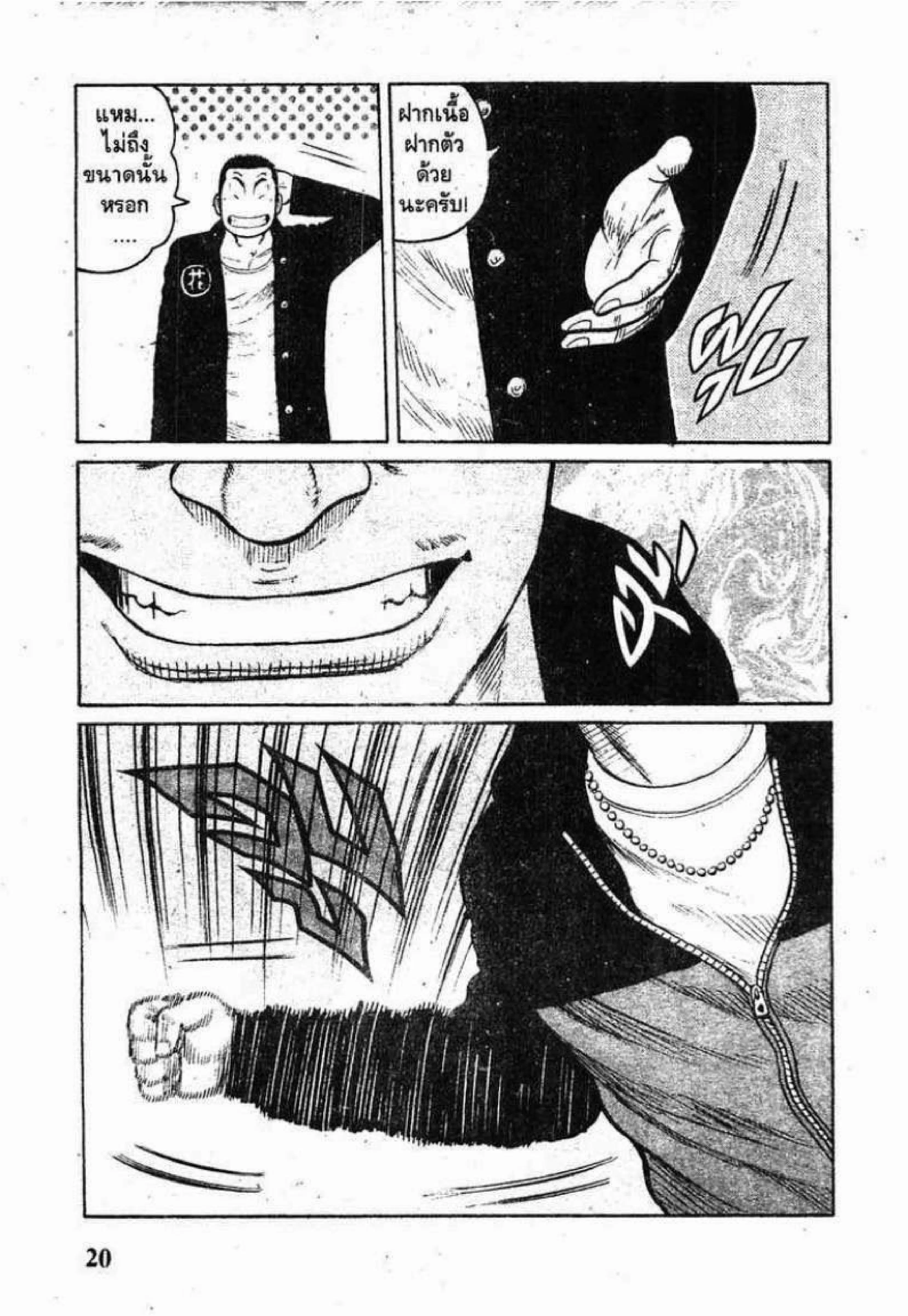Worst ตอนที่ 69 หน้า 18