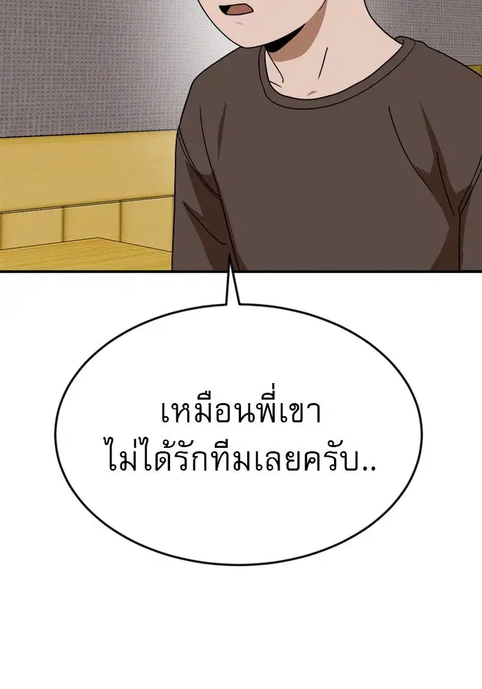 Double Click ตอนที่ 50 หน้า 71