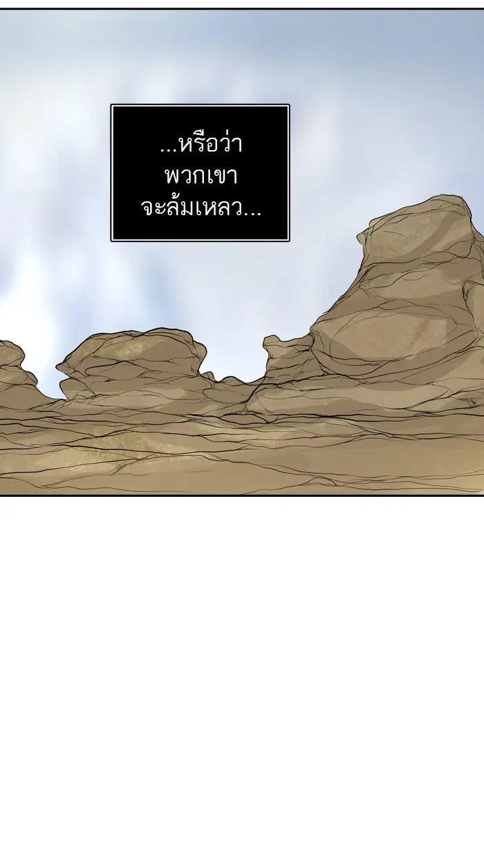 Tower of God ตอนที่ 378 หน้า 49