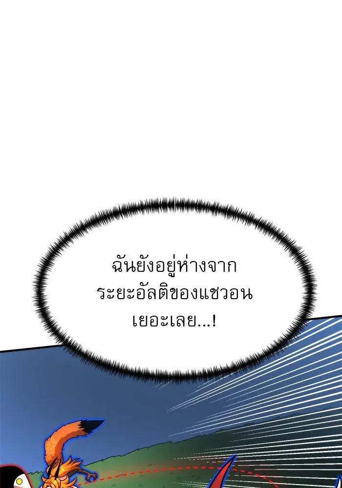 Double Click ตอนที่ 80 หน้า 70