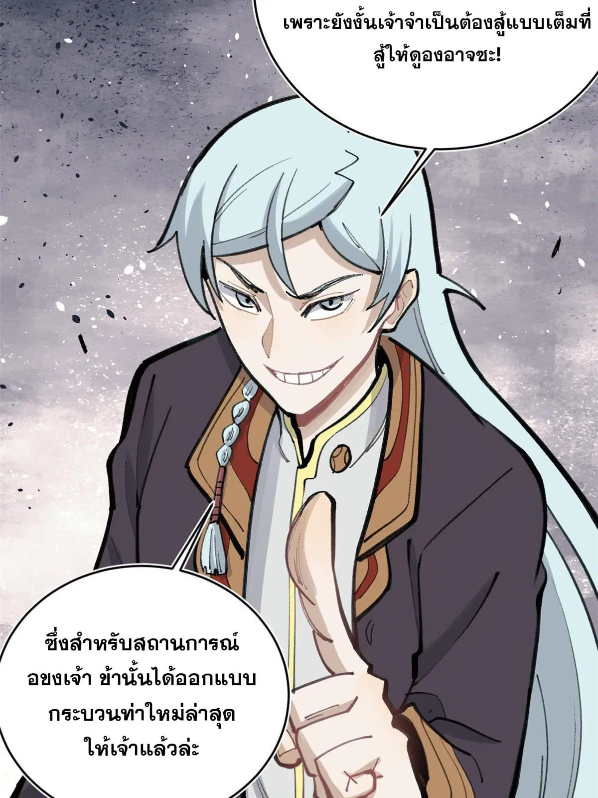 All Hail the Sect Leader ตอนที่ 148 หน้า 53