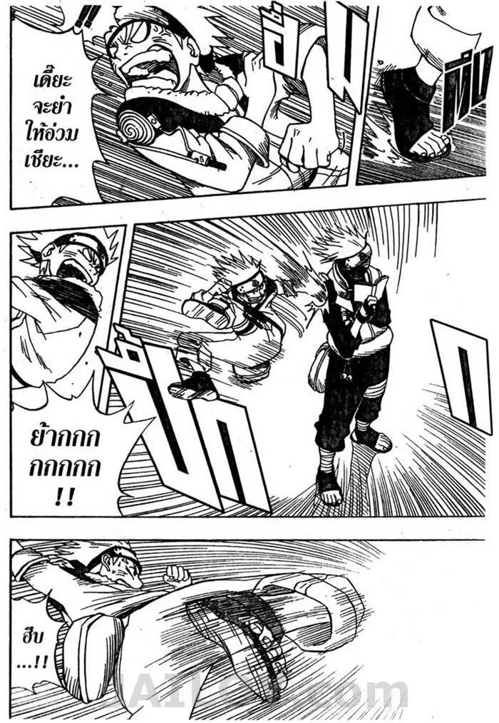 Naruto ตอนที่ 5 หน้า 5
