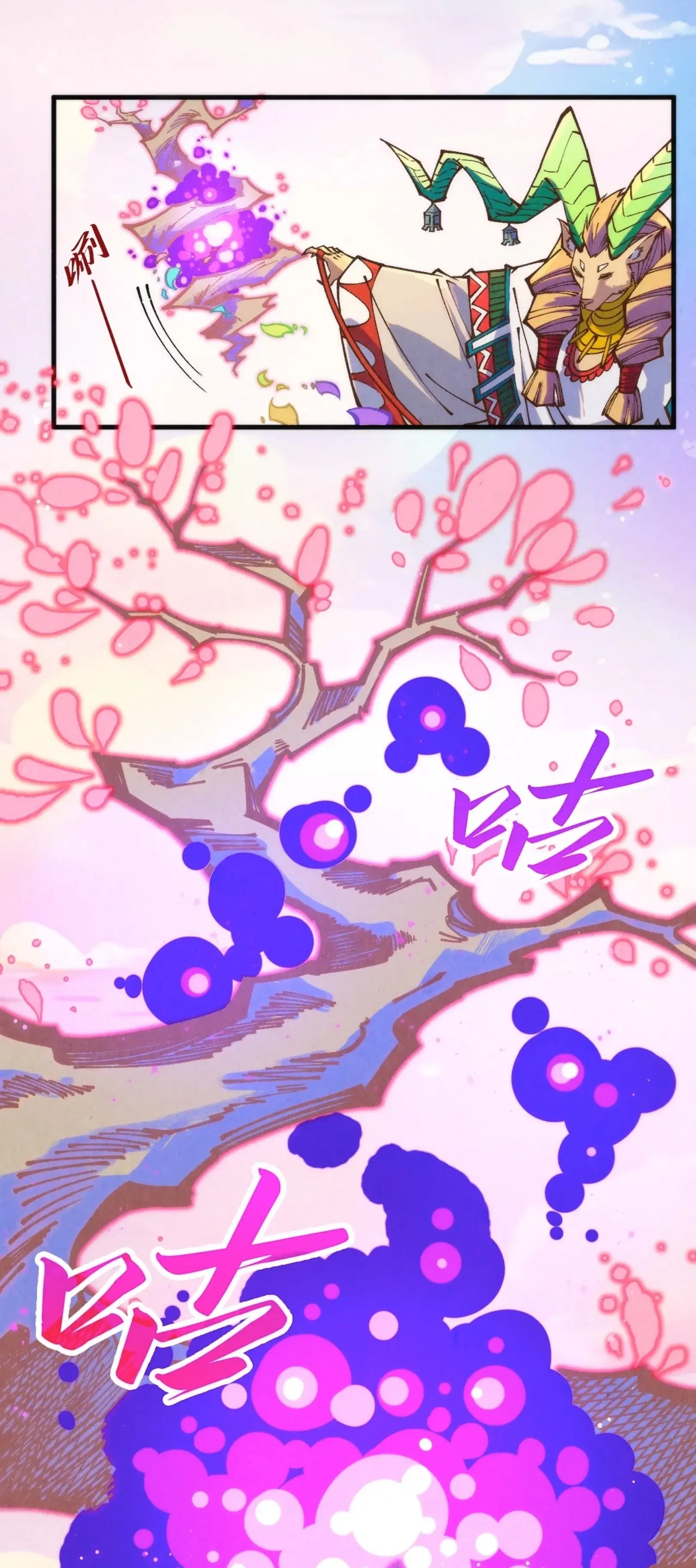 The Eternal Supreme ตอนที่ 393 หน้า 15
