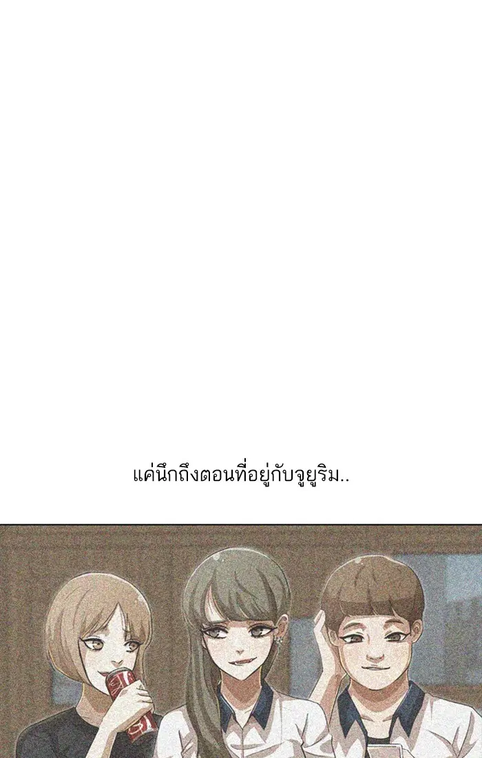 Random Chat ตอนที่ 63 หน้า 123