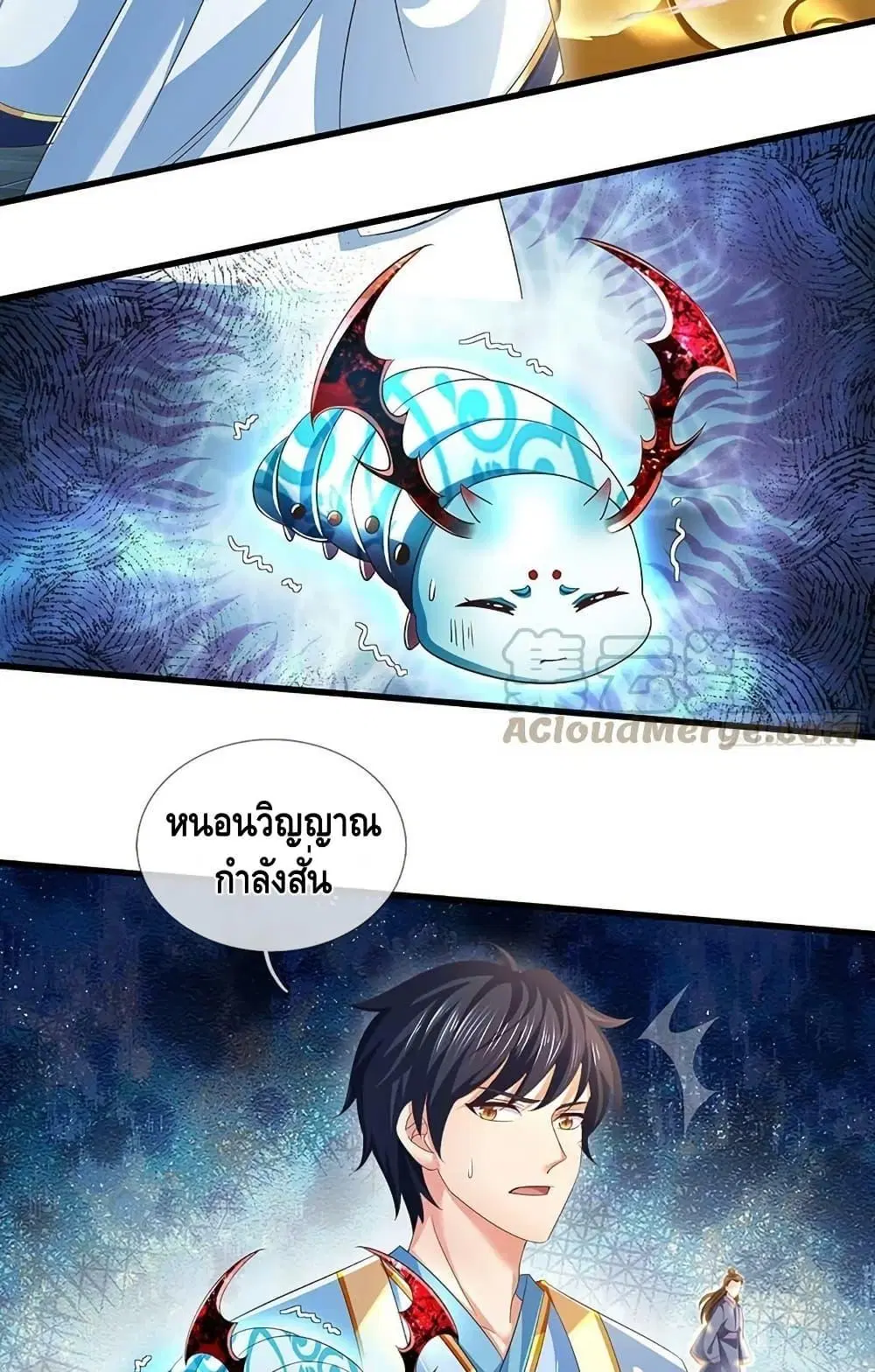 Opening to Supreme Dantian ตอนที่ 204 หน้า 30