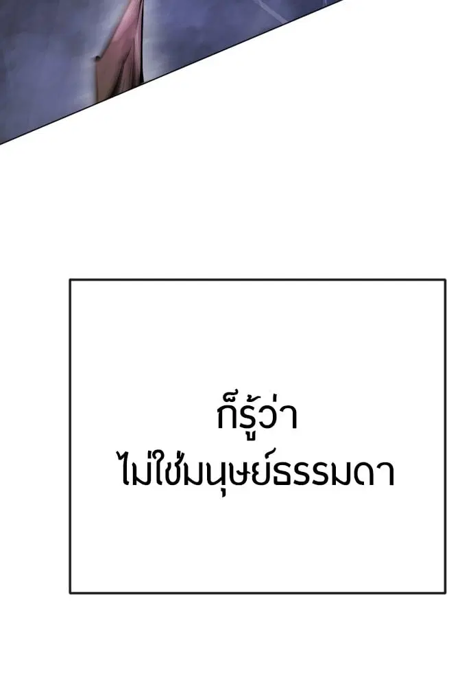 Superhuman Era ตอนที่ 170 หน้า 59