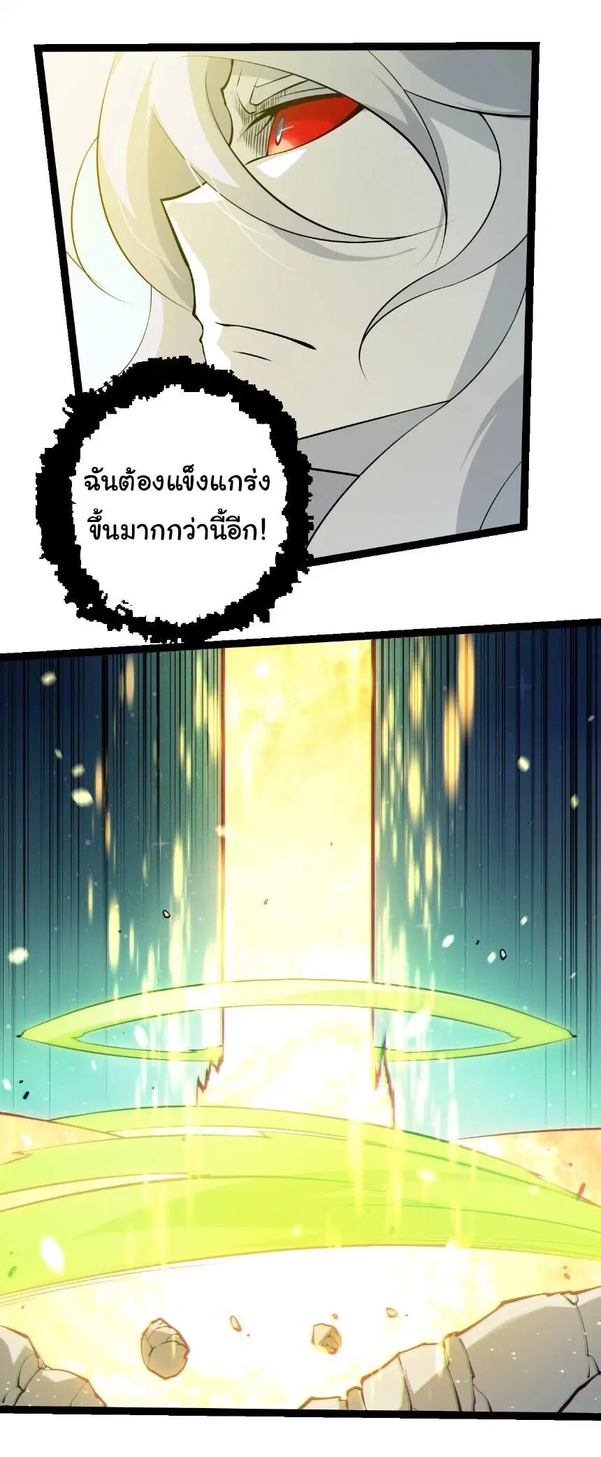 Evolution from the Big Tree ตอนที่ 511 หน้า 24