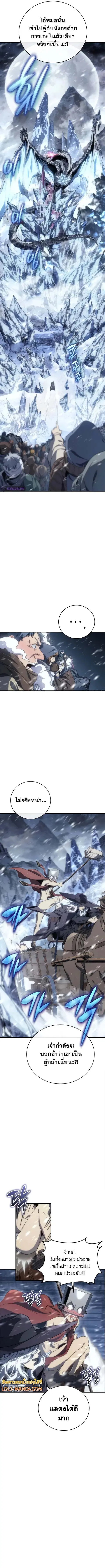 Why I Quit Being the Demon King ตอนที่ 10 หน้า 15