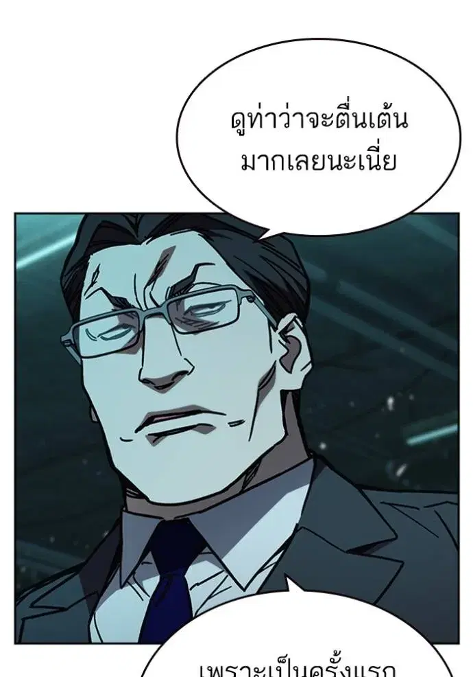 Study Group ตอนที่ 254 หน้า 86