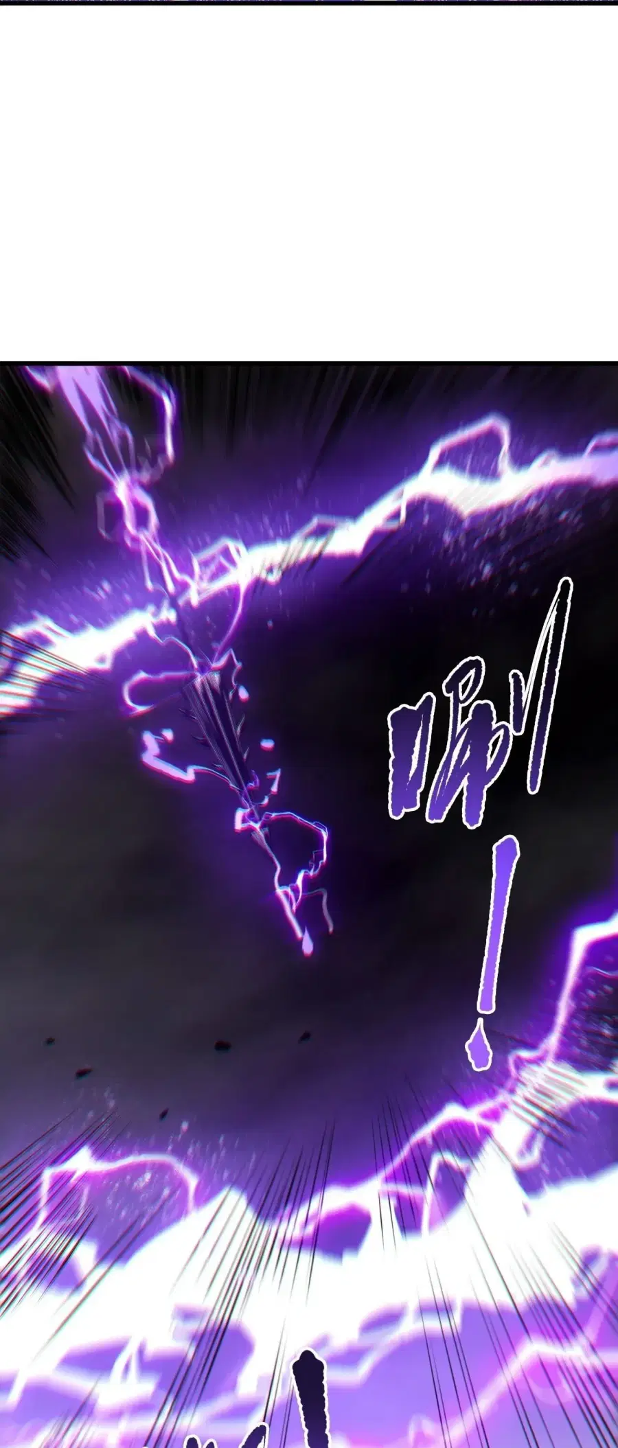 Necromancer King of The Scourge ตอนที่ 280 หน้า 40