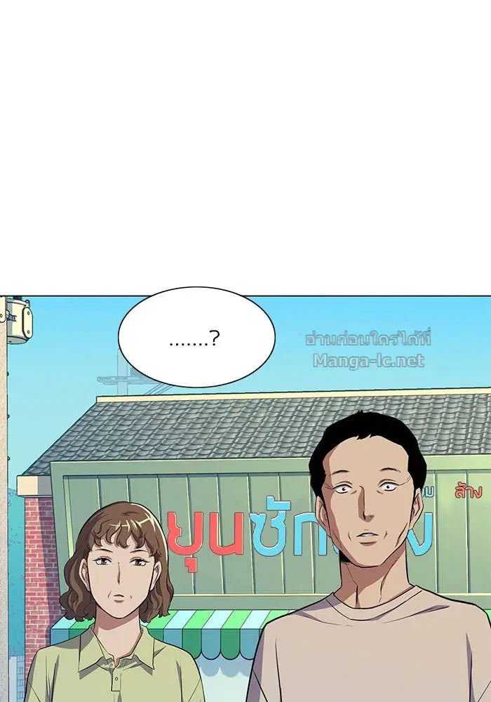 Reborn Rich ตอนที่ 4 หน้า 161