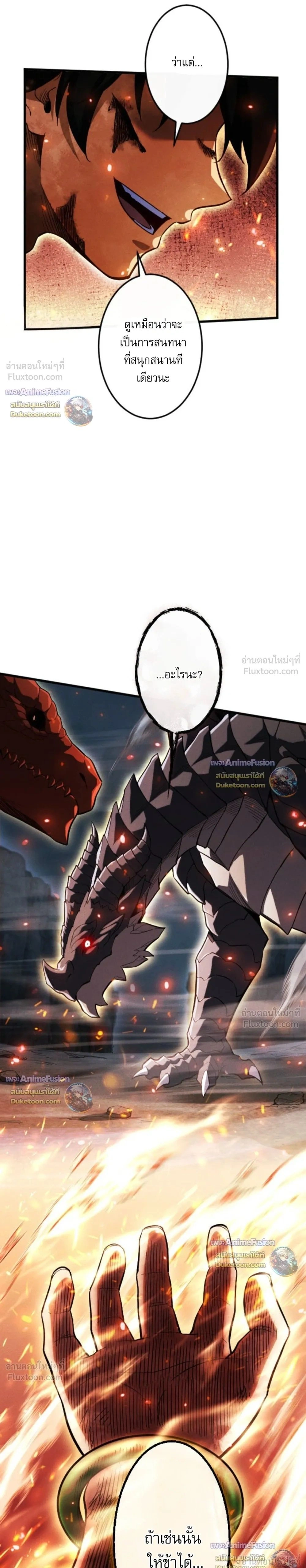 Return of the First Patriarch: The Strongest Reincarnates into His Descendant 1000 Years Later การกลับมาของบรรพชนรุ่นแรก: จอมยุทธ์ผู้แข็งแกร่งที่สุดกลับชาติมาเกิดเป็นทายาทในอีกพันปีต่อมา ตอนที่ 52 หน้า 33