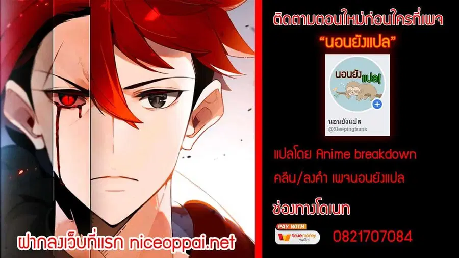 The Descent of the Demonic Master ตอนที่ 10 หน้า 10