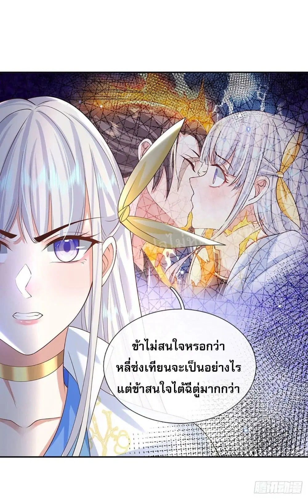 Royal God of War, Rising Dragon ตอนที่ 131 หน้า 28