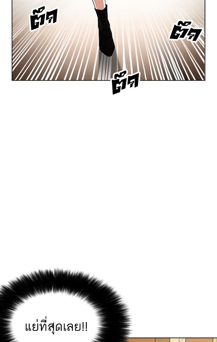Lookism ตอนที่ 179 หน้า 66