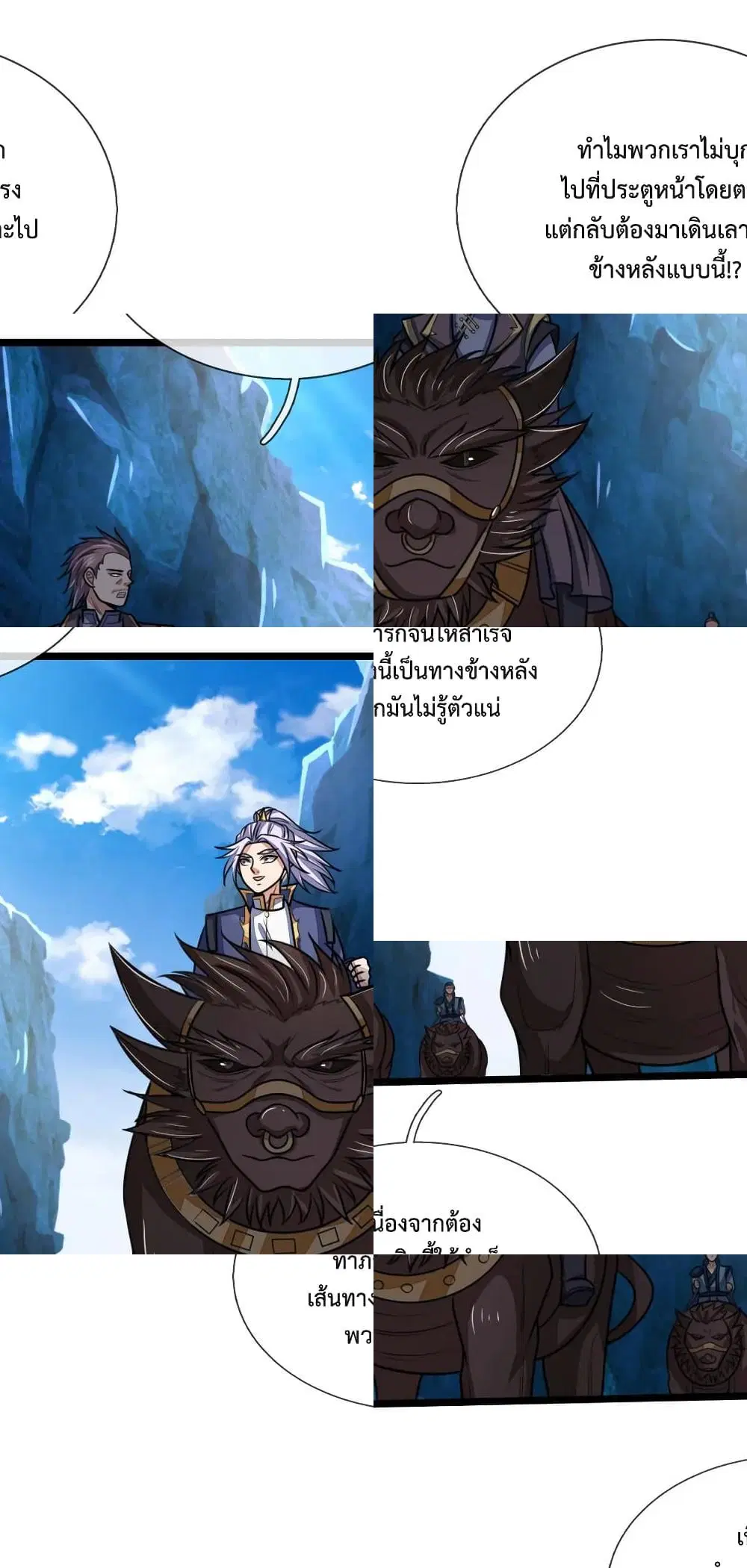 Shenwu Tianzun ตอนที่ 160 หน้า 7