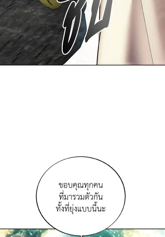 How to Live as a Villain ตอนที่ 128 หน้า 25