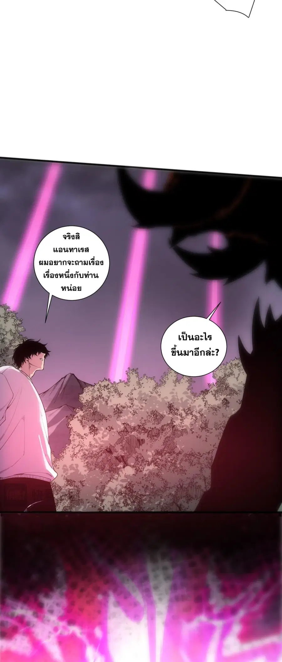 Necromancer King of The Scourge ตอนที่ 291 หน้า 12
