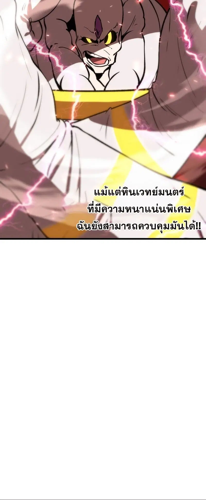 Survival Of Blade King ตอนที่ 208 หน้า 64