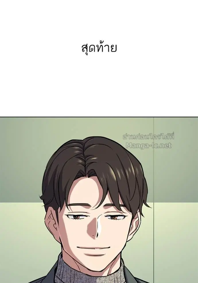Reborn Rich ตอนที่ 99 หน้า 96