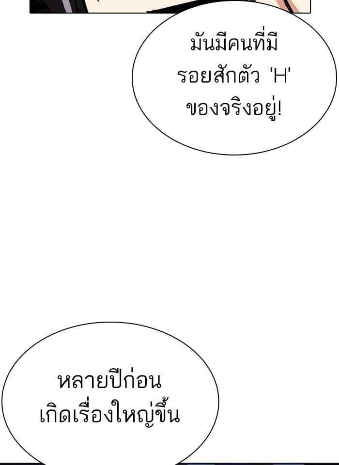 Lookism ตอนที่ 276 หน้า 39