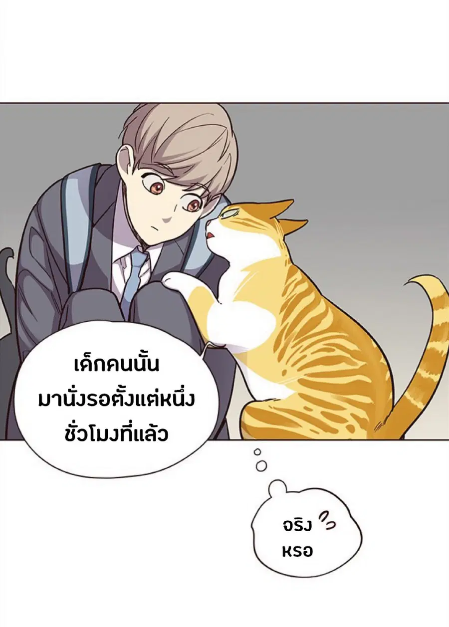Eleceed ตอนที่ 38 หน้า 22