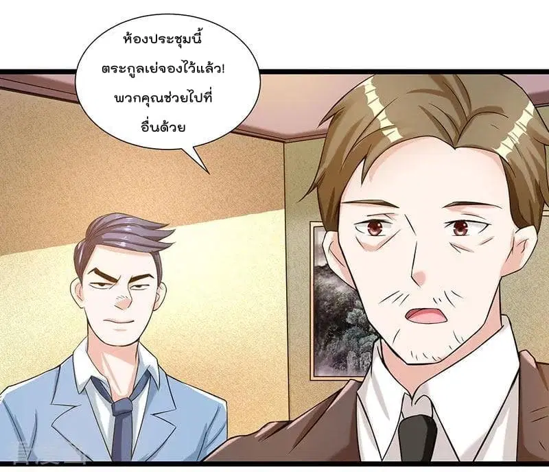 Rebirth Abandoned Less Return ตอนที่ 5 หน้า 12