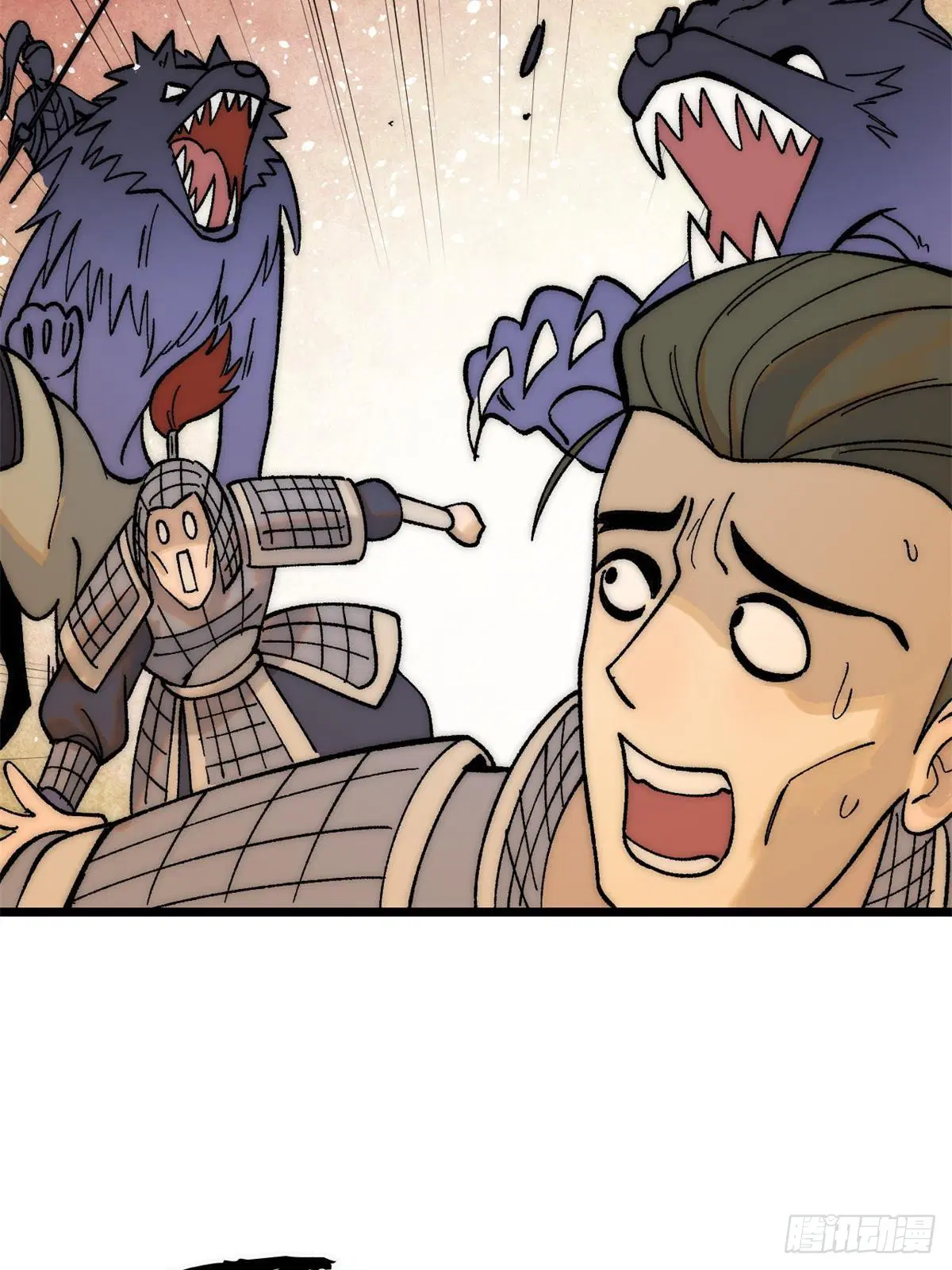 All Hail the Sect Leader ตอนที่ 237 หน้า 11