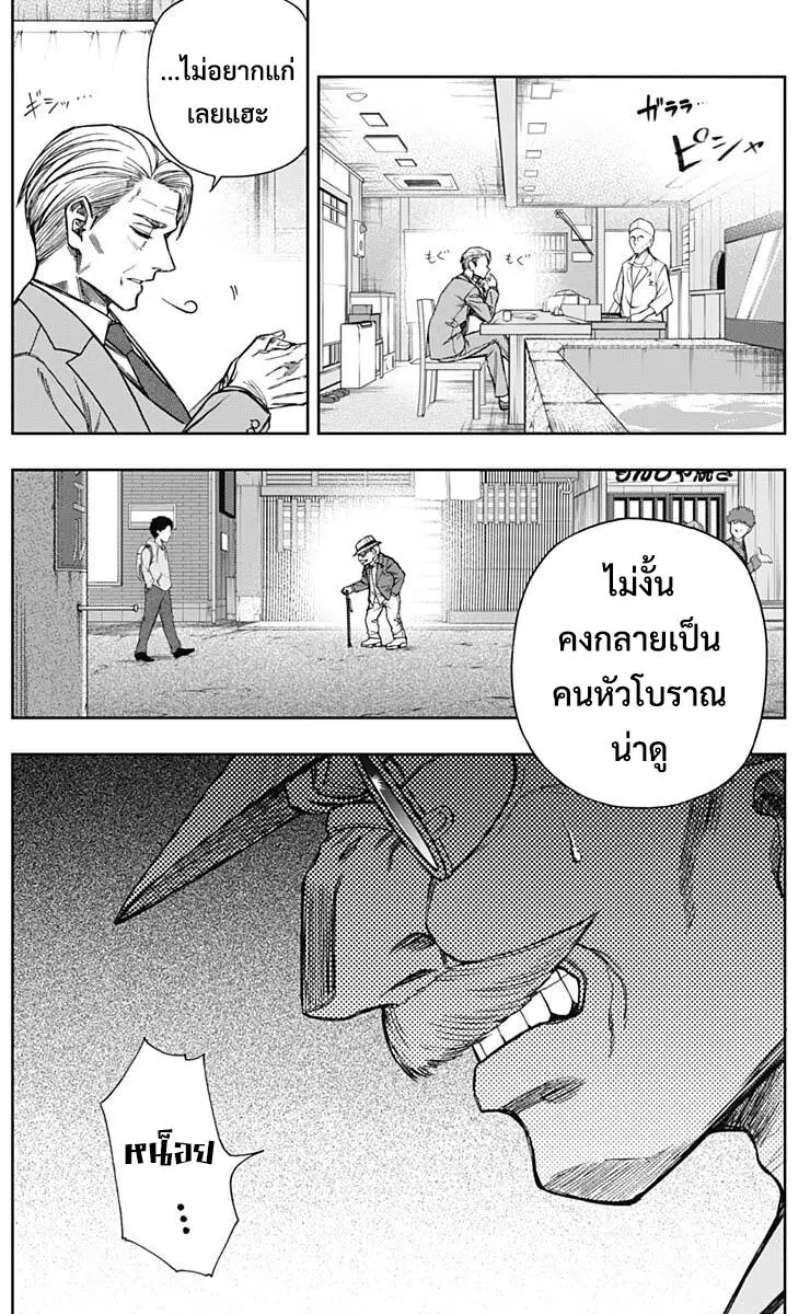 Uma Musume: Cinderella Gray ตอนที่ 105 หน้า 10