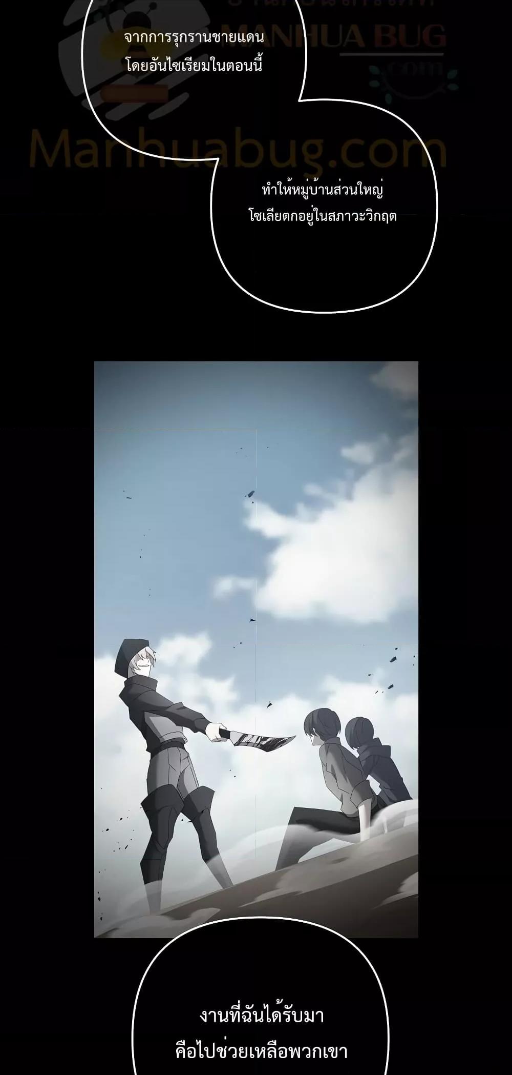 The Lazy Swordmaster ตอนที่ 58 หน้า 30