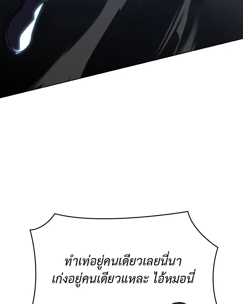 I Reincarnated As The Crazed Heir เกิดอีกทีเป็นว่าที่ประมุขลัทธิมาร ตอนที่ 104 หน้า 85