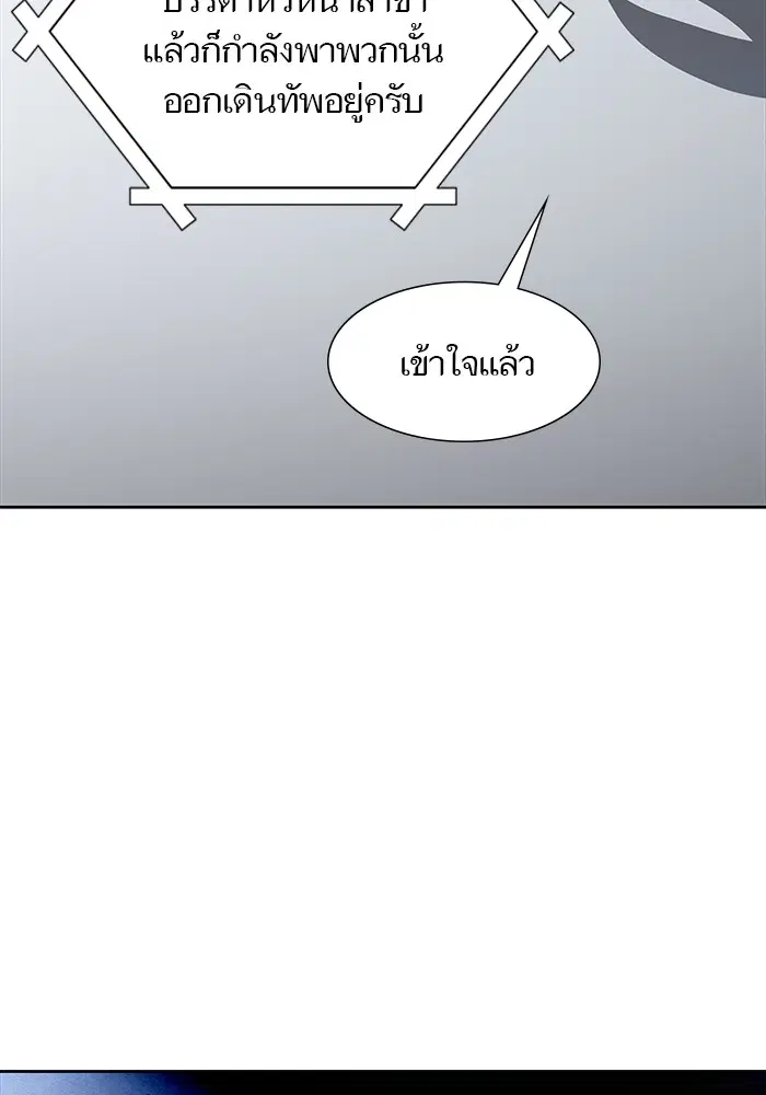 Tower of God ตอนที่ 583 หน้า 18