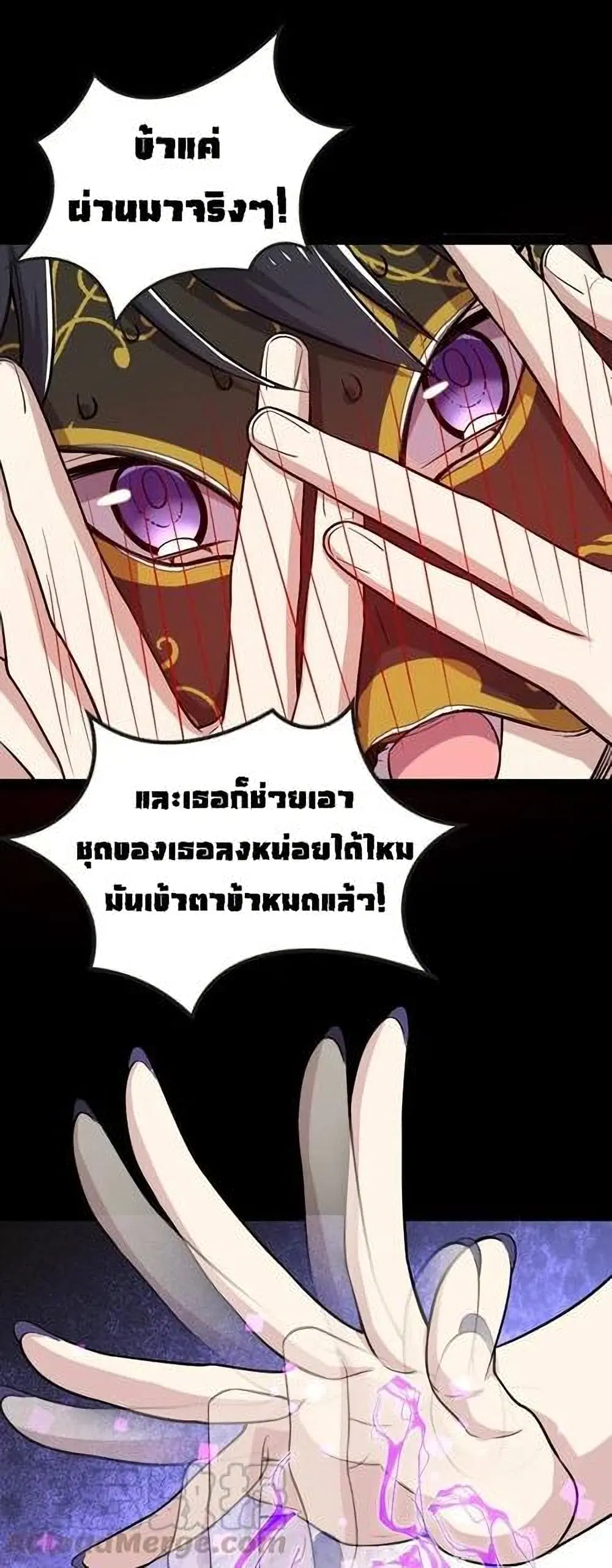 The Martial Emperor’s Life After Seclusion ตอนที่ 42 หน้า 5