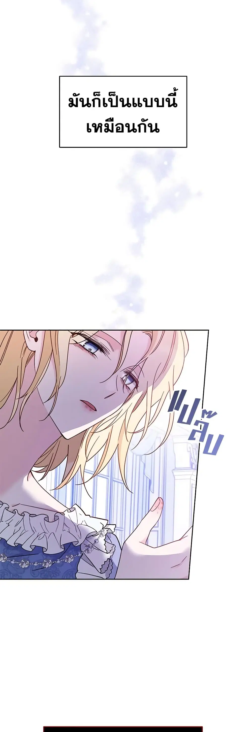 What It Means to Be You ตอนที่ 9 หน้า 42