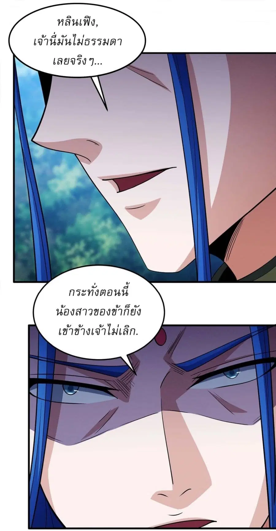 God of Martial Arts ตอนที่ 654 หน้า 21