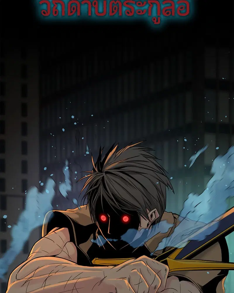 HERO KILLER ตอนที่ 106 หน้า 90