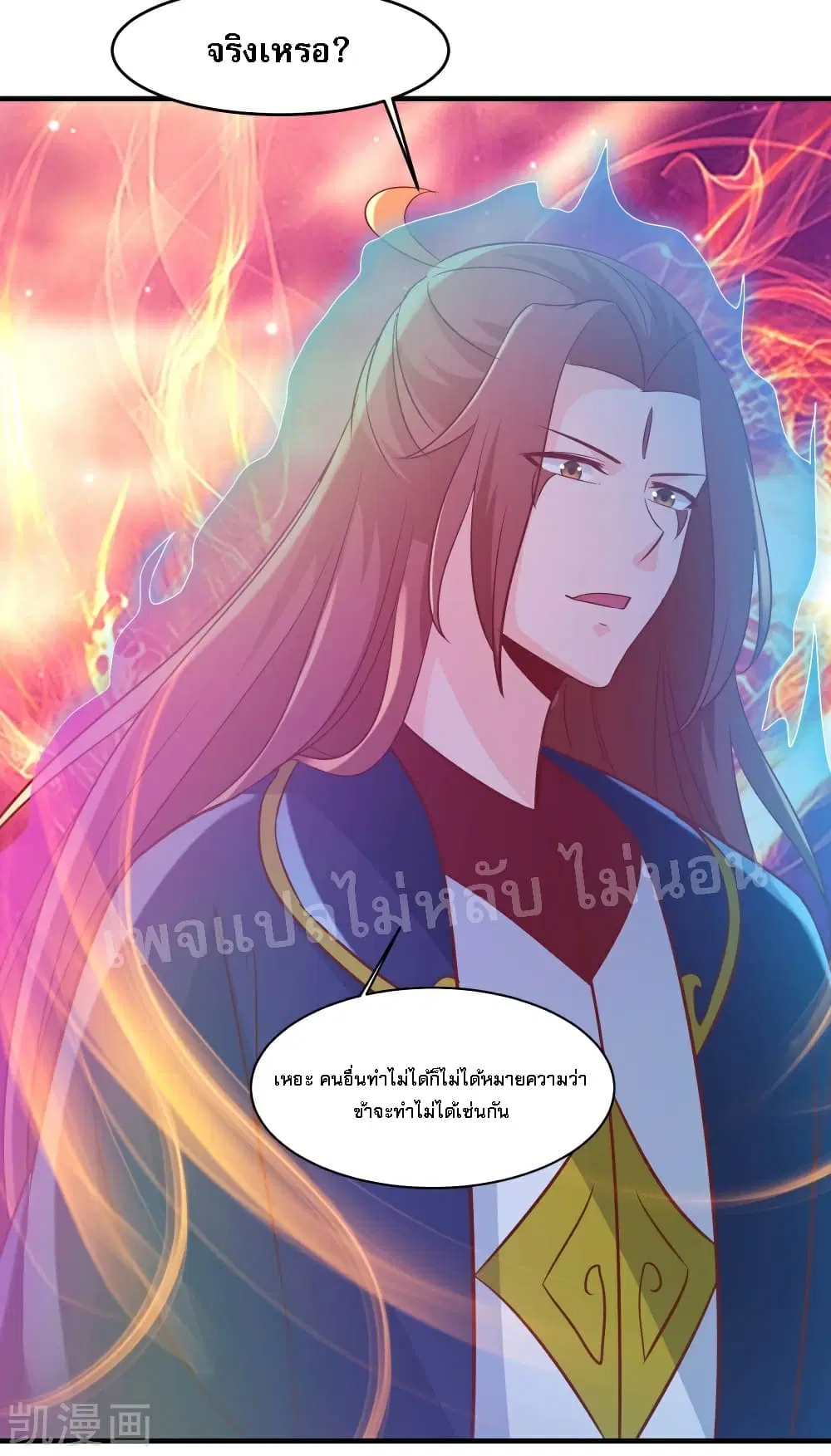 My Harem is All Female Students ตอนที่ 34 หน้า 33