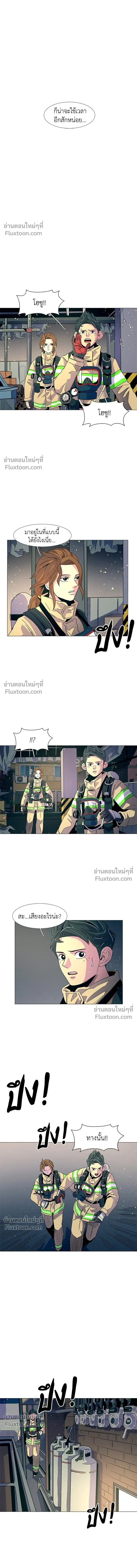 1 Second – วินาทีชี้ชะตา ตอนที่ 10 หน้า 14