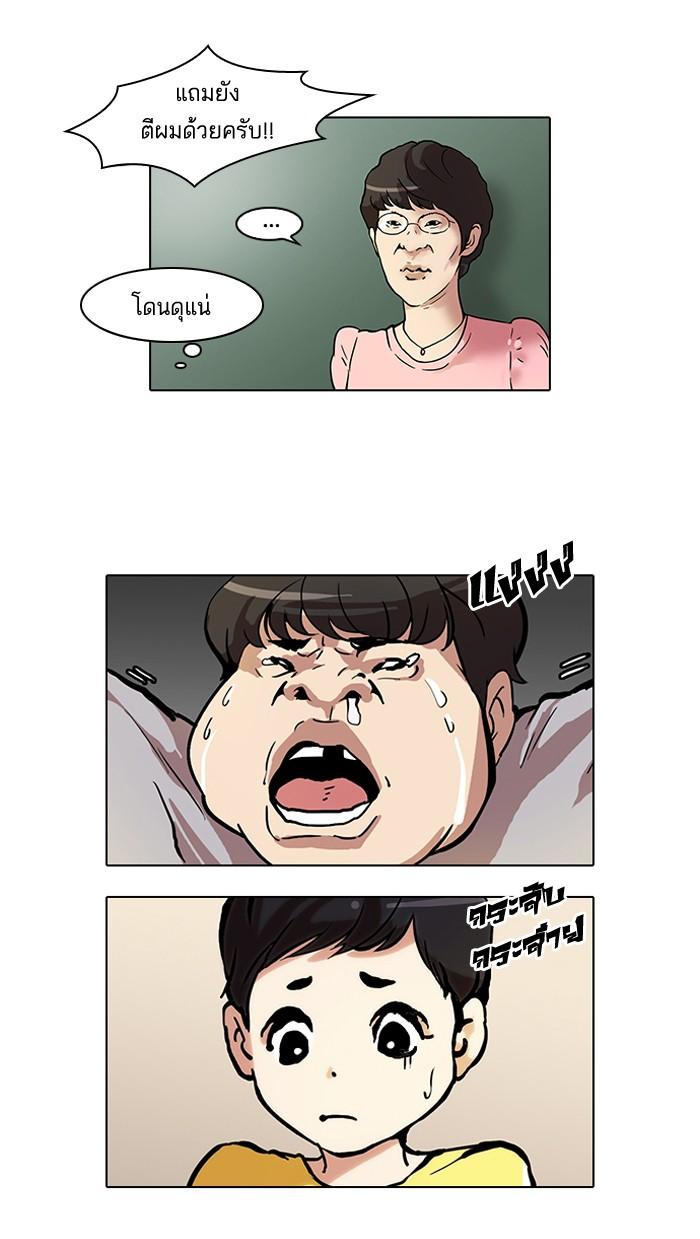 Lookism ตอนที่ 44 หน้า 2