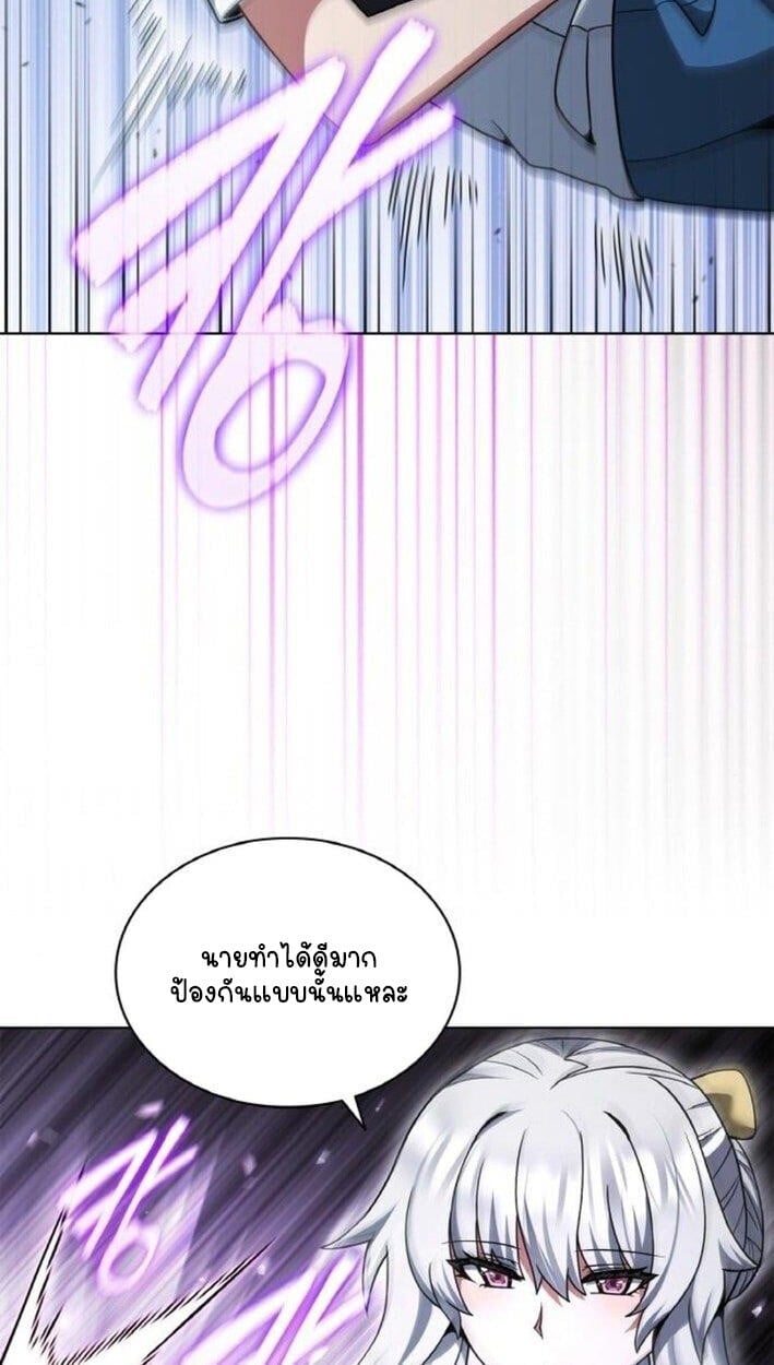 Part-Time Grim Reaper ตอนที่ 19 หน้า 46